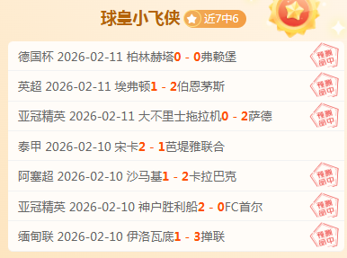 皇家贝蒂斯,塞维利亚,史诗级对决,体彩皇冠彩票网,体育彩票,皇冠彩票网,足球彩票,篮球彩票,官方网站