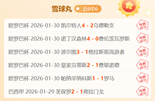 山东大比分,附加赛对决,北控,体彩皇冠彩票网,体育彩票,皇冠彩票网,足球彩票,篮球彩票,官方网站