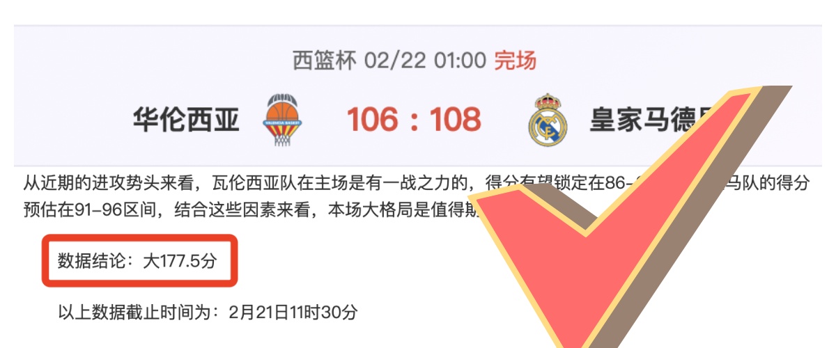 拜仁慕尼黑,末段丢两球,惊险,体彩皇冠彩票网,体育彩票,皇冠彩票网,足球彩票,篮球彩票,官方网站