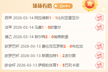 韩国科特迪,瓦友谊赛解,比分及专家,体彩皇冠彩票网,体育彩票,皇冠彩票网,足球彩票,篮球彩票,官方网站