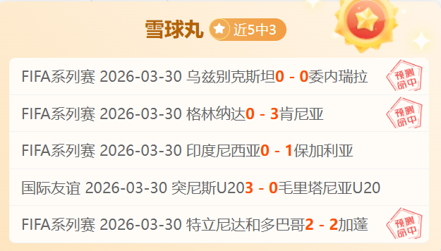 大乐透期号,专家推荐,保级队客场,体彩皇冠彩票网,体育彩票,皇冠彩票网,足球彩票,篮球彩票,官方网站