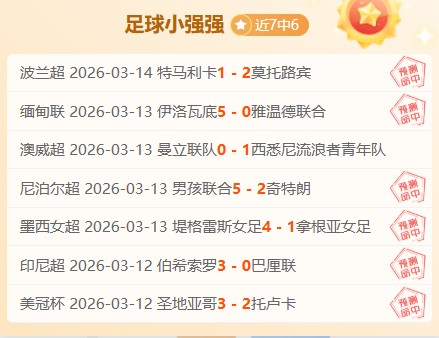 埃及神迹续,萨拉赫独占,英超队内射,体彩皇冠彩票网,体育彩票,皇冠彩票网,足球彩票,篮球彩票,官方网站