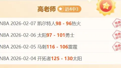 車路士球星遭遇公关风波：争议事件隐退疑受压制