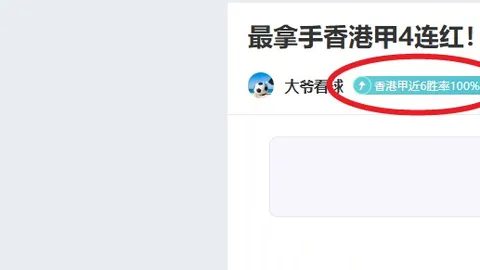瑞士甲阿劳近况解析：20胜14，专家推荐质合前区十码